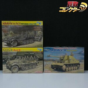 mT463c [未組立] ドラゴン 1/35 マーダー2 7.5cm PaK40/2搭載 初期生産型 Sd.Kfz.10 Ausf.B 1tハーフトラックB型 他 | プラモデル H