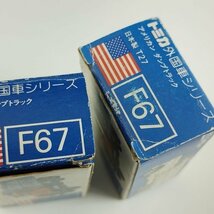 mF921a [難あり] 日本製 トミカ 青箱 F62-2 フォード タンクローリ F67-1 アメリカン ダンプトラック 2種 青メタ 他 | ミニカー H_画像9