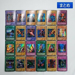 sD843q [まとめ] 遊戯王 初期 キラ 計24枚 ブラック・デーモンズ・ドラゴン 炎の剣士 コスモクイーン デビルゾア 他