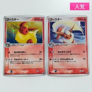 sA141o [人気] ポケモンカード ブースター 013/106 015/080 計2枚 金の空、銀の海 マグマVSアクア ふたつの野望