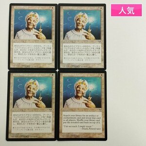 sC731o [人気] MTG 悟りの教示者 Enlightened Tutor ミラージュ MIR 日本語版 3枚 英語版 1枚 計4枚