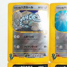 sB533o [人気] ポケモンカードVS キラ 計6枚 ミカンのハガネール ツクシのハッサム シバのハガネール 他_画像3