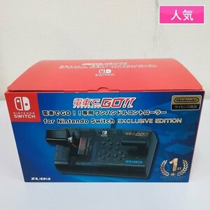 gQ643b [人気] ZUIKI 電車でGO!! 専用ワンハンドルコントローラー for Nintendo Switch EXCLUSIVE EDITION | ゲーム X