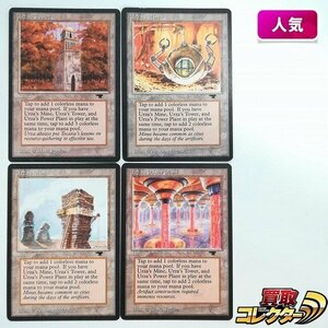 sB315o [人気] MTG ATQ ウルザの塔 Urza's Tower ウルザの鉱山 Urza's Mine ウルザの魔力炉 Urza's Power Plant 計4枚