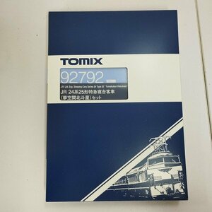 mP870b [人気] TOMIX Nゲージ 92792 JR 24系25形特急寝台客車 夢空間北斗星 7両セット | 鉄道模型 H