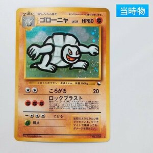 sD908o [当時物] 旧裏面 ポケモンカード 通信進化キャンペーン ゴローニャ LV.37