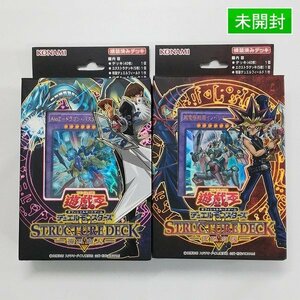 sD900a [未開封] 遊戯王 デュエルモンスターズ STRUCTUREDECK ストラクチャー デッキ 海馬瀬人 武藤遊戯 計2点