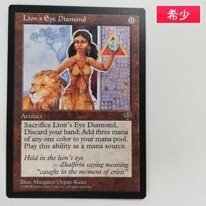 sA236s [希少] MTG ライオンの瞳のダイアモンド Lion's Eye Diamond ミラージュ MIR 茶 R レア 英語版