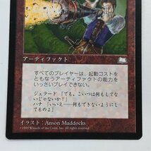 sA238o [人気] MTG 無のロッド Null Rod ウェザーライト WTH 日本語版_画像7