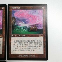 sB308o [人気] MTG 記憶の壺 Memory Jar ウルザズ・レガシー ULG 日本語版 2枚 英語版 1枚 計3枚_画像4