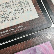 sB308o [人気] MTG 記憶の壺 Memory Jar ウルザズ・レガシー ULG 日本語版 2枚 英語版 1枚 計3枚_画像7