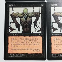 sB307o [人気] MTG 再活性 Reanimate テンペスト TMP 日本語版 計4枚_画像5