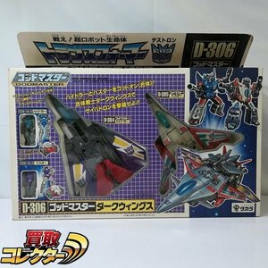 mBM932c [難有] 当時物 タカラ TF ゴッドマスター D-306 ダークウィングス / TAKARA 1987 マカオ製 | トランスフォーマー K