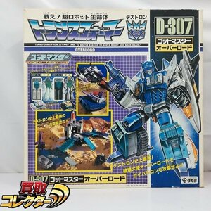 mBM931c [難有] 当時物 タカラ トランスフォーマー ゴッドマスター D-307 オーバーロード / TAKARA 1988 日本製 | K