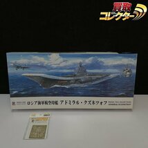 mT553c [未組立] ピットロード 1/700 ロシア海軍航空母艦 アドミラル・クズネツォフ PE-171 エッチングパーツ | プラモデル F_画像1