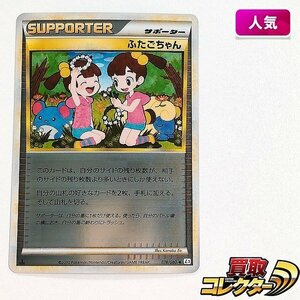 sB374o [人気] ポケモンカード ふたごちゃん 078/080 ミラー 1ED 拡張パック 頂上大激突