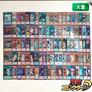 sB387s [大量] 遊戯王 シークレットレア 計100枚 アラメシアの儀 コズミック・ブレイザー・ドラゴン アショカ・ピラー 他