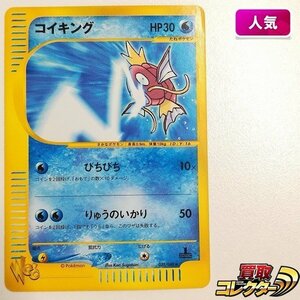 sB561o [人気] ポケモンカードweb コイキング 035/048 1ED