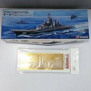 mL097b [未組立] ピットロード 1/700 ロシア海軍 キーロフ級原子力ミサイル巡洋艦 キーロフ エッチングパーツ | プラモデル F