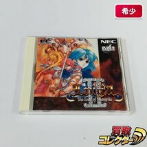 gQ812r [箱説有] PCE PCエンジン CD-ROM2 機装ルーガII The Ends of Shangrila | ゲーム X_画像1