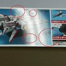 mL116b [未組立] バンダイ EXモデル 1/1700 モビルシップ アルビオン | ガンプラ M_画像8