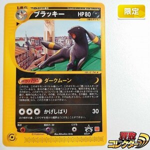 sB494o [限定] ポケモンカードe ブラッキー 025/P マクドナルド 「地図にない町」 プロモ