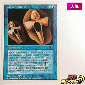 sB470o [人気] MTG Copy Artifact リバイズド 3ED イタリア語版