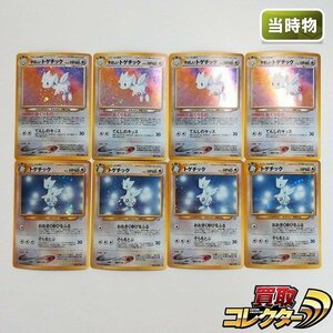 sB504o [当時物] 旧裏面 ポケモンカードneo やさしいトゲチック LV.32 トゲチック LV.31 各4枚 計8枚