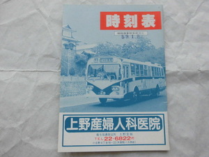 北陸鉄道 浅野川線内灘駅周辺 電車・バス時刻表 昭和59年1月現在