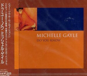 ■ ミッシェル・ゲイル ( MICHELLE GAYLE ) UKチャート最高位6位を獲得！ [ ドゥ・ユー・ノウ ] 新品 未開封 CD 送料サービス ♪