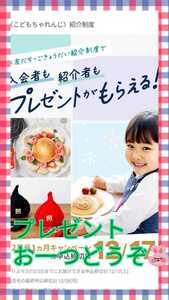 【迅速対応】プレゼントお一つ　こどもちゃれんじ　進研ゼミ　小学講座　中学講座　高校講座　チャレンジ　タッチ　ベネッセ　友達紹介　