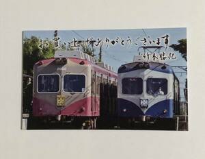 銚子電鉄カード