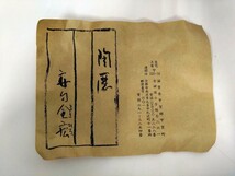 安田全宏 窯変釉鉢 御椀 木箱付き 陶器 食器（B3）_画像5