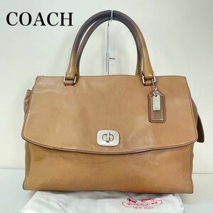 ■美品■COACH コーチ トートバッグ ベージュ ターンロック 保存袋付き