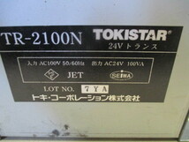 トキスター tr-2100n 屋内専用トランス (G)_画像6