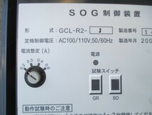 エナジーサポート SOG制御装置 無方向 屋外用 樹脂箱入 GCL-R2-J　　2004年製　（Z16）_画像3