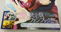 ◆◇中古品　ユーリ!!! on ICE 公式ファンブック　GO YURI GO!!! 　AA396-6◇◆_画像5