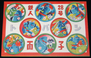 【駄玩具】トバシ面子　鉄人28号　丸メンコ8枚入り1シート　パチモン　昭和40年代