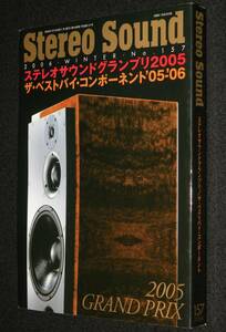 季刊ステレオサウンド（157) 2006 WINTER　ステレオサウンドグランプリ2005/B&W802D