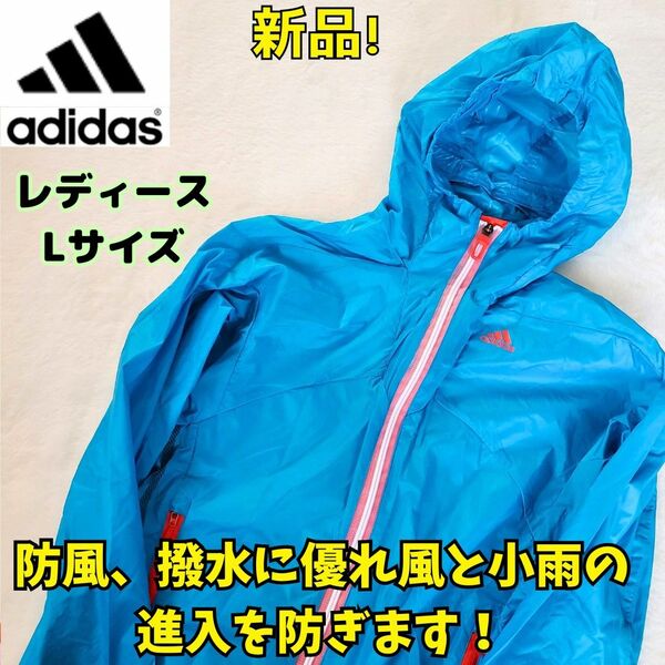 新品　adidas　TERREX Wind Jacket Women’s　軽い