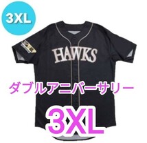 3XL サイズ ホークス球団創設85周年・ドーム開業30周年記念ユニフォーム 新品_画像1