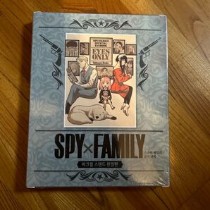 SPY×FAMILY 公式ファンブック 韓国語版