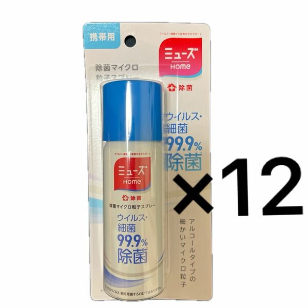 ミューズ　HOME 除菌マイクロスプレー　アルコールスプレー　50ml 12本セット