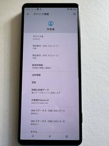 ソニー(SONY) Xperia XQ-BE42 /SIMフリー / 【日本正規代理店品】 / 5G / Snapdragon 888 / 12GB・512GB (RAM・