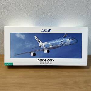 ANA エアバスA380 フライングホヌ1号機 1/200（全日空商事）