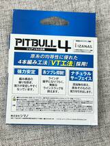 シマノ　PITBULL4(ピットブル4)　150m　0.5号　スーパーブルー　単品_画像2