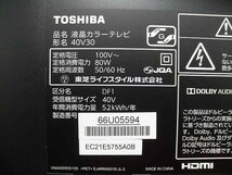 即決 送料込 TOSHIBA REGZA 40型 液晶テレビ 40V30装着 チューナー基板 中古経年品 現状渡し_画像5