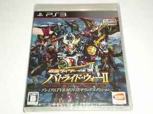 ★新品未開封★【PS3】 仮面ライダー バトライド・ウォーII [TV＆MOVIEサウンドエディション］