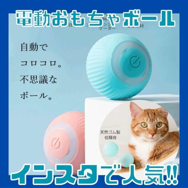 新品　未使用　ペット　猫 おもちゃ ボールグリーン 電動 自動 犬 肥満防止 運動 コロコロ　お留守番　充電　自動電源OFF