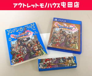 PS4 Dragon Quest 11 S pass ... hour . request . gong ke PlayStation 4 Play Station4 Sapporo city . rice field shop 